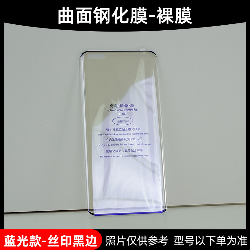 Huawei Honor Magic6 曲面強化ガラスフィルム Magic7 Pro 携帯電話用覗き見防止高精細ブルーライト保護フィルム|undefined