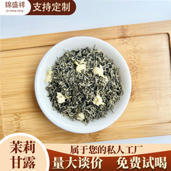 2025年 横県産 ジャスミン茶 ジャスミン甘露銀針緑茶 メーカー卸売 春茶 業務用 香りタイプ