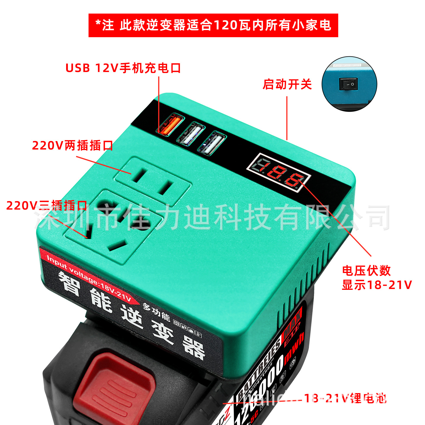 Inversor de batería de litio universal Daiyi Banco de energía Makita Universal Convertidor de voltaje inteligente de 21V a 220V