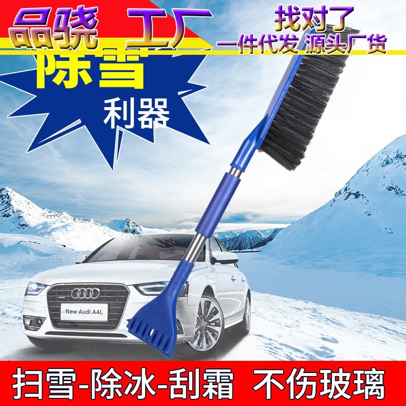 软毛除雪铲扫雪车刷清雪多功能除雪利器冬季除霜长柄除雪神器车用