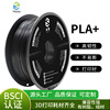 3D打印机耗材PLA+高韧性高抗冲高精度PLA+耗材 1.75mm1KG现货厂家|ms