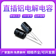 lelon(立隆)直插铝电解电容RGA102M1ESA-1020G长寿命10uF-22000uF