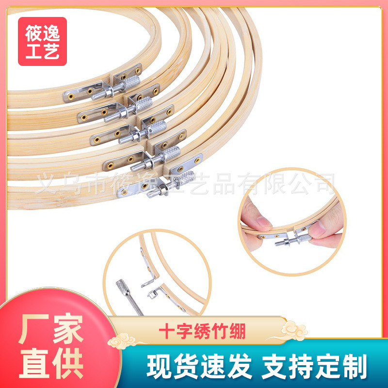 Manufacturer Supplies Nanzhu Embroider Stretcher DIY Handmade Cross-Stitch Auxiliary Bamboo Stretcher Embroider Hoop Bamboo Embroider Hoop Wholesale Manufacturer Supplies Nanzhu Embroider Stretcher DIY Handmade Cross-Stitch Auxiliary Bamboo Stretcher Embroider Hoop Bamboo Embroider Hoop Wholesale