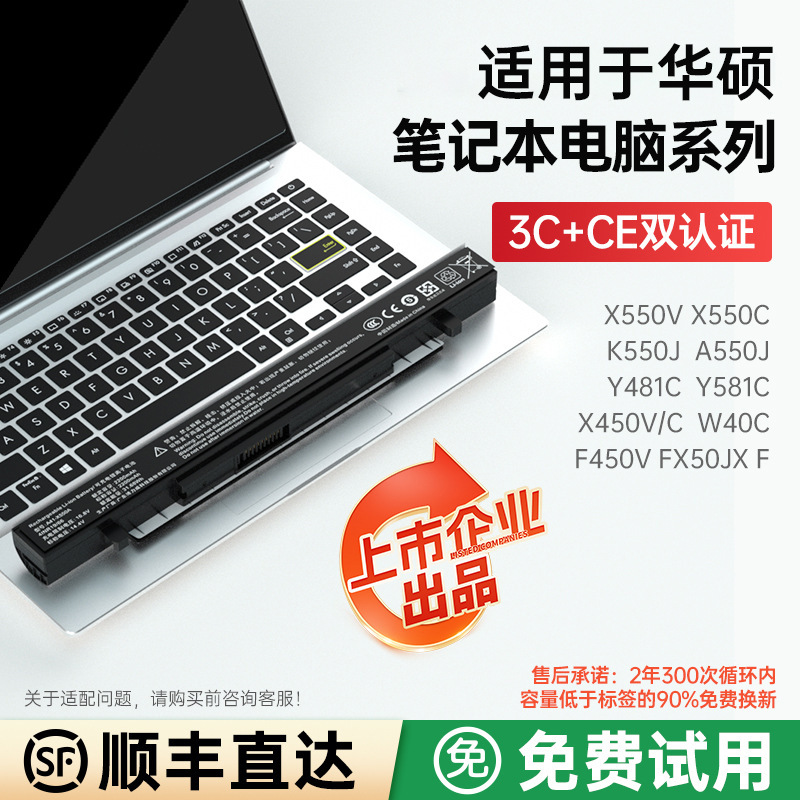 Suitable for Asus A41-X550Ax550Ek42Ja32-K53A41-K56Cm/A/Z Laptop Battery