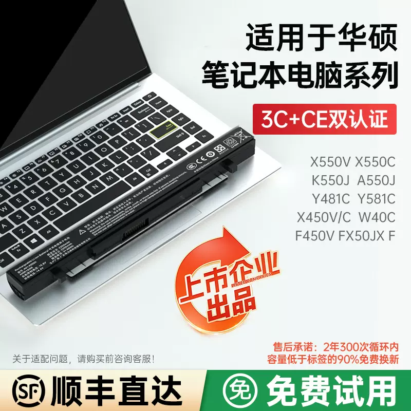 适用华硕A41-X550AX550EK42JA32-K53A41-K56CM/A/Z笔记本电脑电池