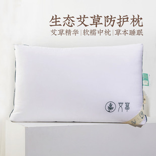 Yuanmeng Home Textile Wormwood Pillow Home Adult Pillow Dormitory Sleep Protection Cervical Spine Single Pillow Core Pair 2