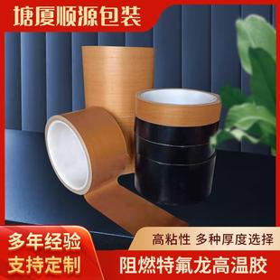 Teflon high temperature cloth high adhesive insulation tape sealing machine drying tube special high temperature tape Teflon tape
