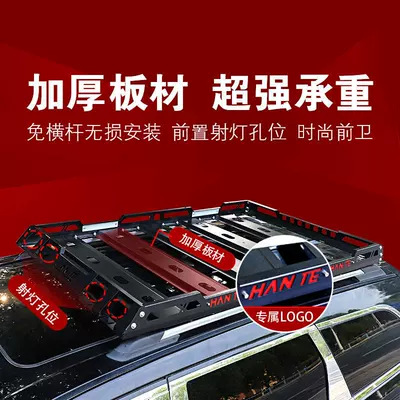 Suitable for Toyota Prado, Nissan Roof rack