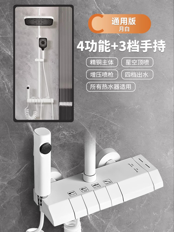 シャワーセット家庭用高品質銅恒温バスルーム加圧バスノズルガングレー浴室シャワー|undefined