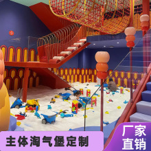 室内大型主题淘气堡厂家国潮风滑梯球池儿童乐园玩具项目场馆设计