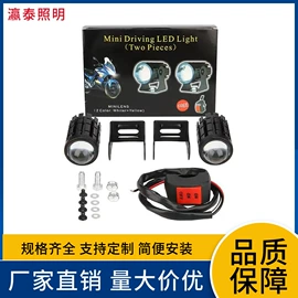 摩托车灯;大灯、前照灯