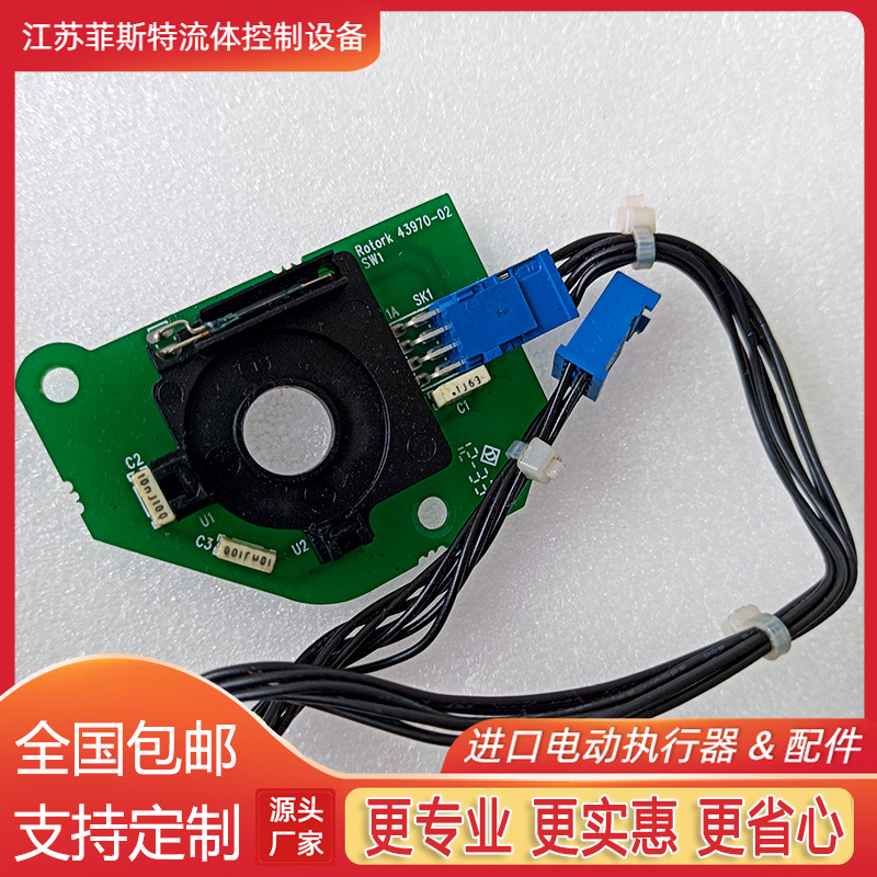 3代罗托克计数传感器板 进口执行器配件47825-03