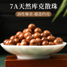 7A天然库克散珠男女文玩佛珠手工diy大肠手链手串配件库克老型珠