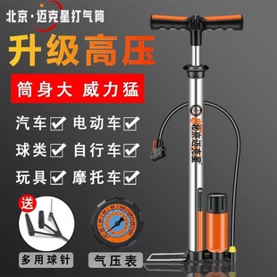 Mike star inflatable inflator manual high pressure portable inflator Bicycle Electric Car foot inflator