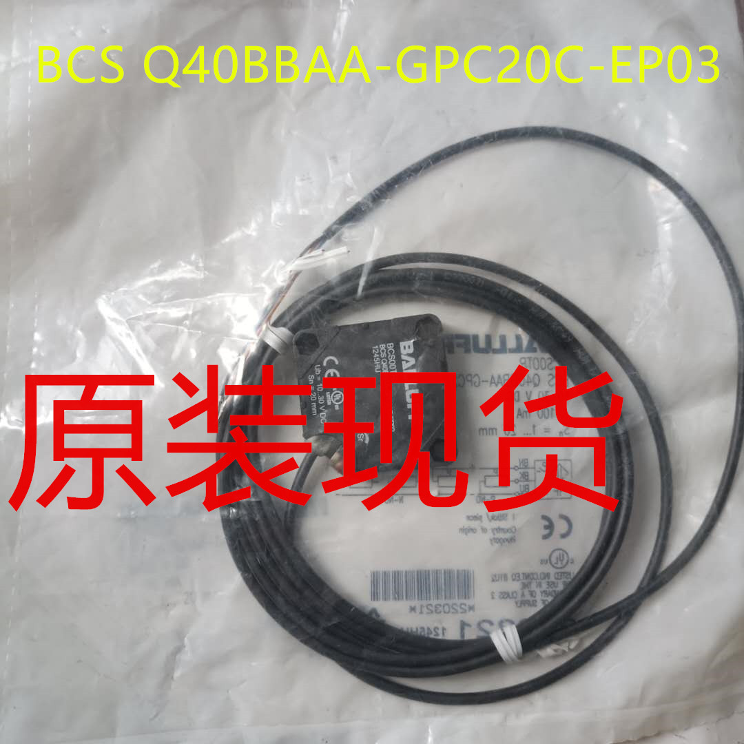 原装正品现货巴鲁夫BCS00ZH传感器BCS Q40BBAA-GPC20C-EP03