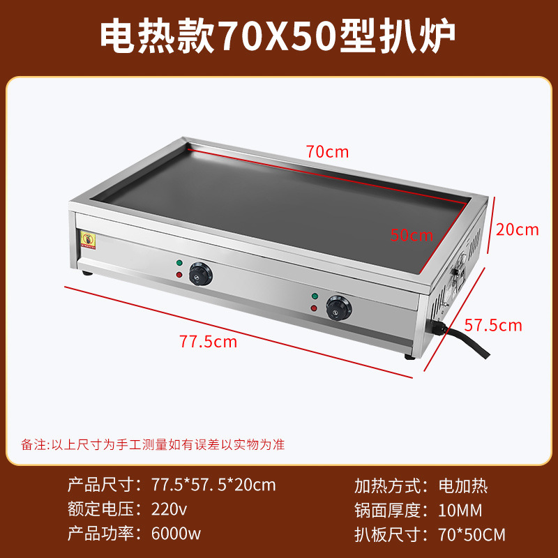 horno de gas a gran escala para hornear macarrones fríos comerciales máquina de calentamiento eléctrico placa de hierro tofu huevo para pastel de patata dorada horno de pastel de patata