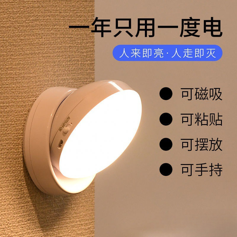 LED physiological induction energy-saving night light for bedroom…