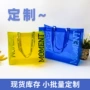 加厚加长字母定制包装袋