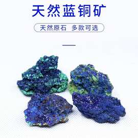 天然蓝铜矿原石 扩香石香薰石 水晶毛料 水晶工艺品香薰摆件批发