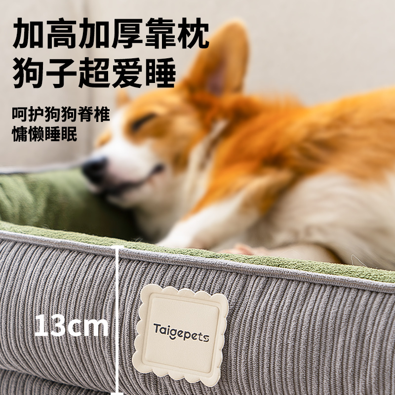 狗窝四季通用可拆洗沙发中小型犬泰迪柴犬狗狗睡觉的宠物狗床猫窝|undefined