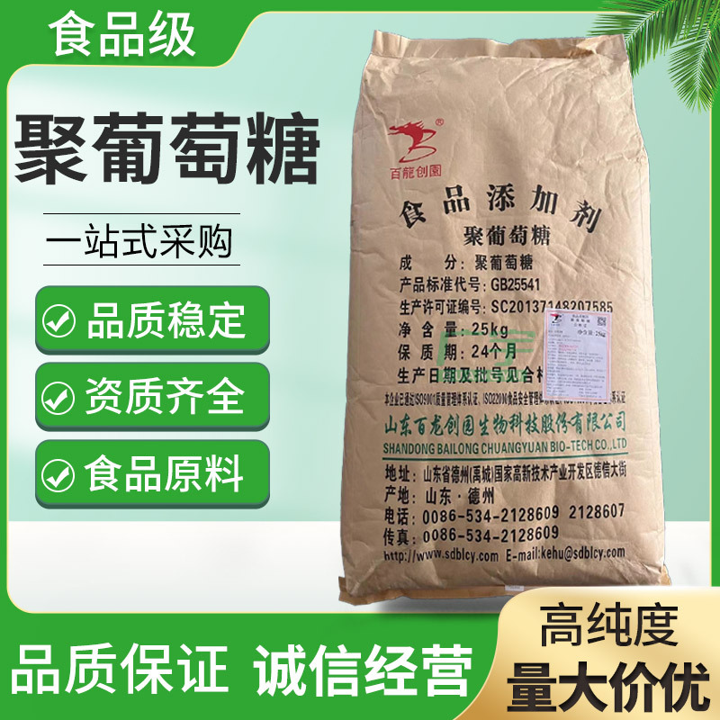 百龙 聚葡萄糖食品级甜味剂 水溶性膳食纤维 食品用 聚葡萄糖