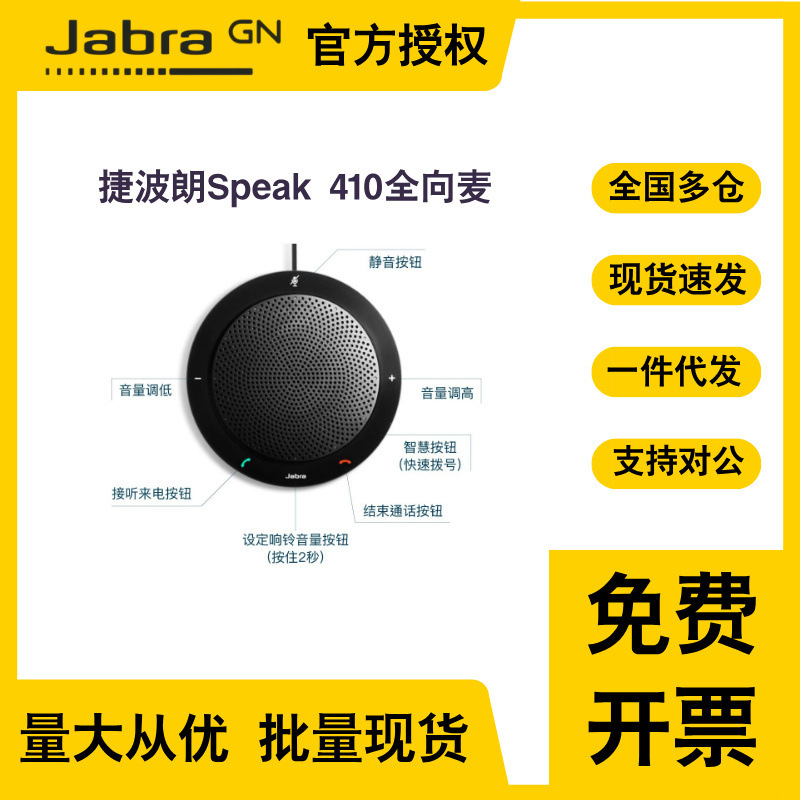 Jabra Speak410Uc Omnidirectional Microphone Jabra Video Conferencing Speaker