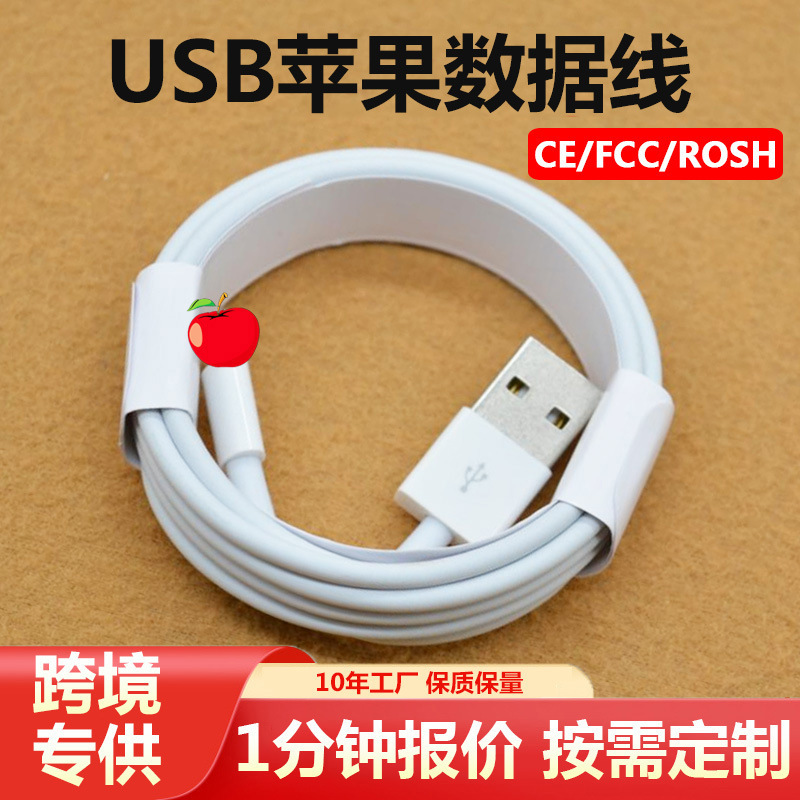 Applicable to Apple charging cable 2.1a data cable usb fast charging cable iphone11 mobile phone fast charging cable original Wholesale