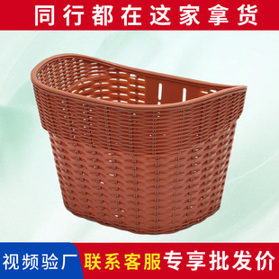 Electric Car Basket Battery Car Basket Front Basket Bicycle Frame Woven Bicycle Basket Bicycle Basket Bold