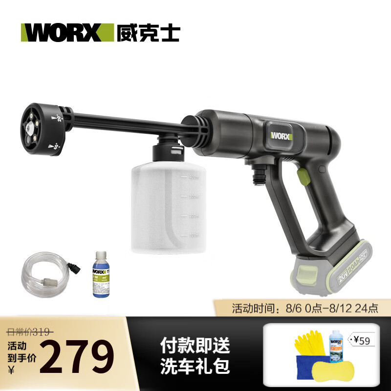 WIX [Exclusivo para clientes antiguos] 20V plataforma de vehículos al aire libre metal desnudo (sin cargador de baterías) WU02