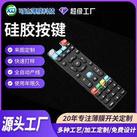 薄膜开关;其他橡塑;其他橡胶制品