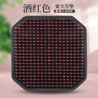 Summer Wooden Bead Cushion Car Cool pad - burgundy-square-cushion