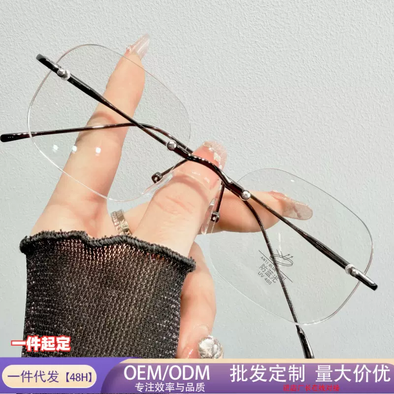 老花镜超轻无边框眼镜时尚显白高级感显脸小无框眼镜架商务近视镜