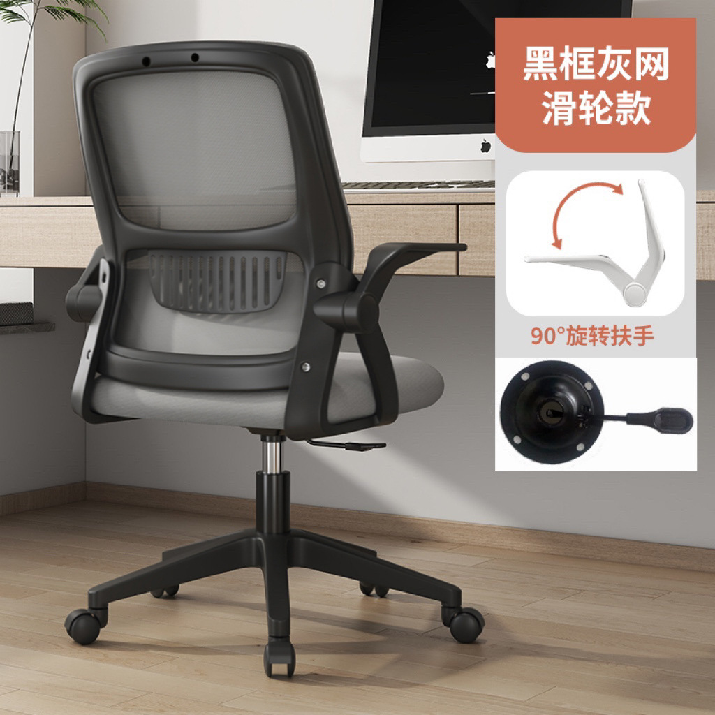 Silla de computadora silla de oficina silla ergonómica Silla de dormitorio silla de estudio silla giratoria Silla de escritorio Silla de conferencia al por mayor