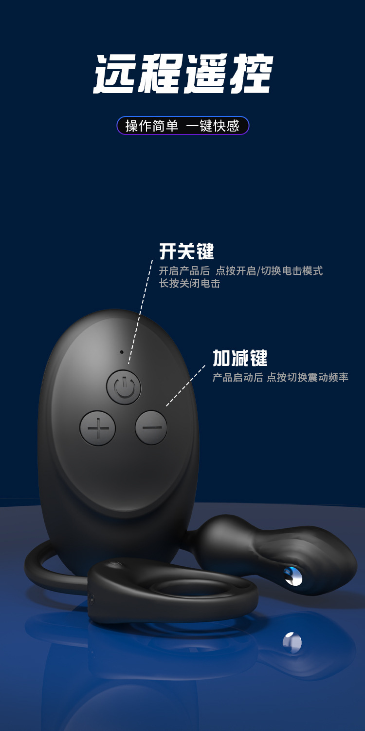 Remote-Controlled Vibrating Anal Plug with Scrotal Ring and Electric Shock Function — detail image 11
