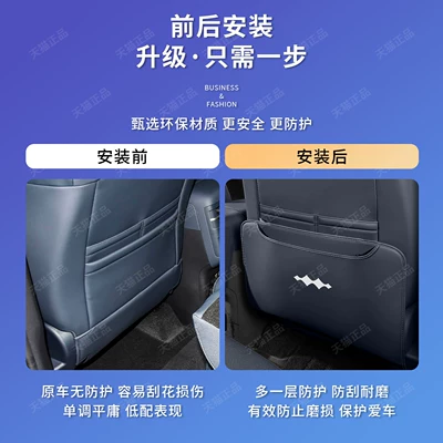 Pad Rear Armrest Vent — Fangchengbao Chair back anti-kick pad