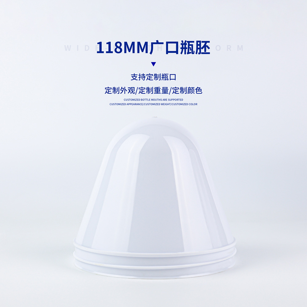 118mm botella en blanco de boca ancha de grado alimenticio material PET nuevo material de una variedad de especificaciones peso color opcional