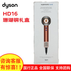 ダイソンDysonの新しいスマートドライヤーHD16マイナスイオン速乾ヘアケア高速恒温集採価格が優れています。