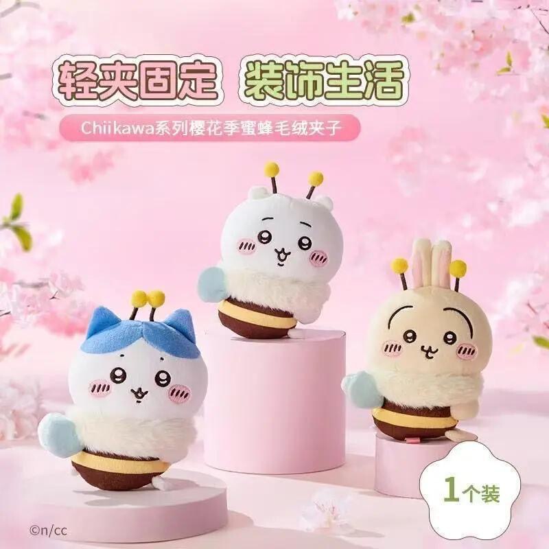MINISO名创优品Chiikawa蜜蜂毛绒夹子可爱吉伊卡哇小八乌萨奇玩偶|undefined