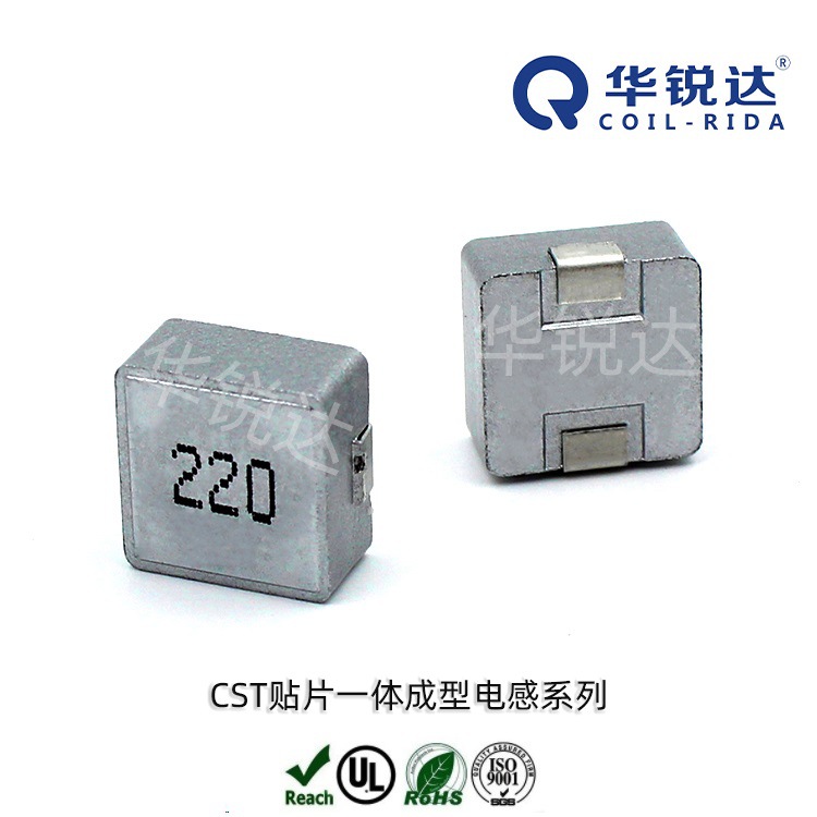 供应 好品质快效率 大电流 一体成型 贴片电感