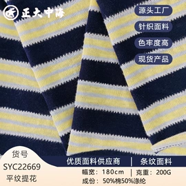 其他针织面料;色织、提花布;罗纹布