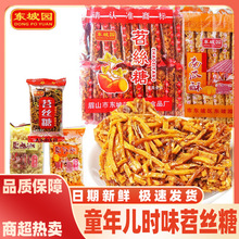 四川眉山东坡园苕丝糖450g红薯糖红苕糖传统糕点四川特产小吃零食