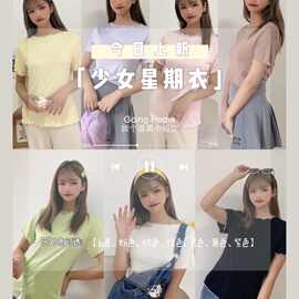 春夏新款木耳边T恤上衣 少女星期衣7色莫代尔简约可爱单色短袖