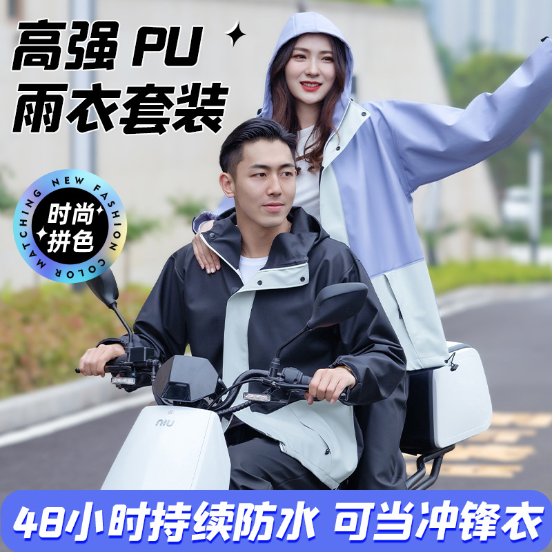 Haixiang 스플릿 레인코트 레인 팬츠 세트 남자의 전신 비 폭풍 방지 성인 승마 전기 오토바이 비 방지 세트
