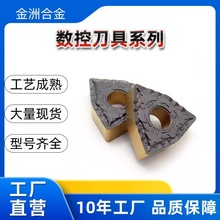 硬质合金刀头数控车刀片外圆桃形刀片内孔车床刀刀粒开槽车床刀具