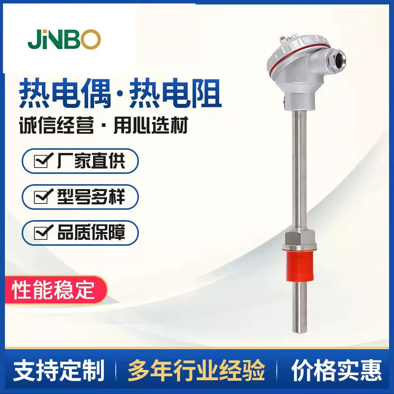 K型WRN 130高温不锈钢2520材质砖窑炉温度传感器探头热电偶