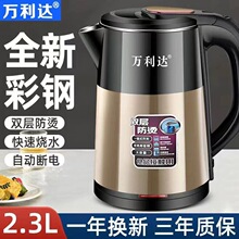 万利达电热水壶家用烧水壶不锈钢热水壶开水壶小家电活动礼品批发