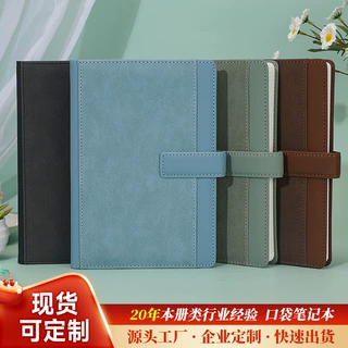 a5口袋搭扣笔记本定制企业办公记事本高颜值学生日记本可定做logo