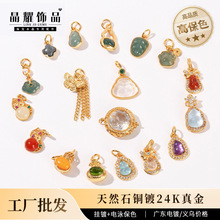 晶耀饰品 天然蓝水翡翠吊坠水晶配件铜镀24K真金diy饰品配件批发