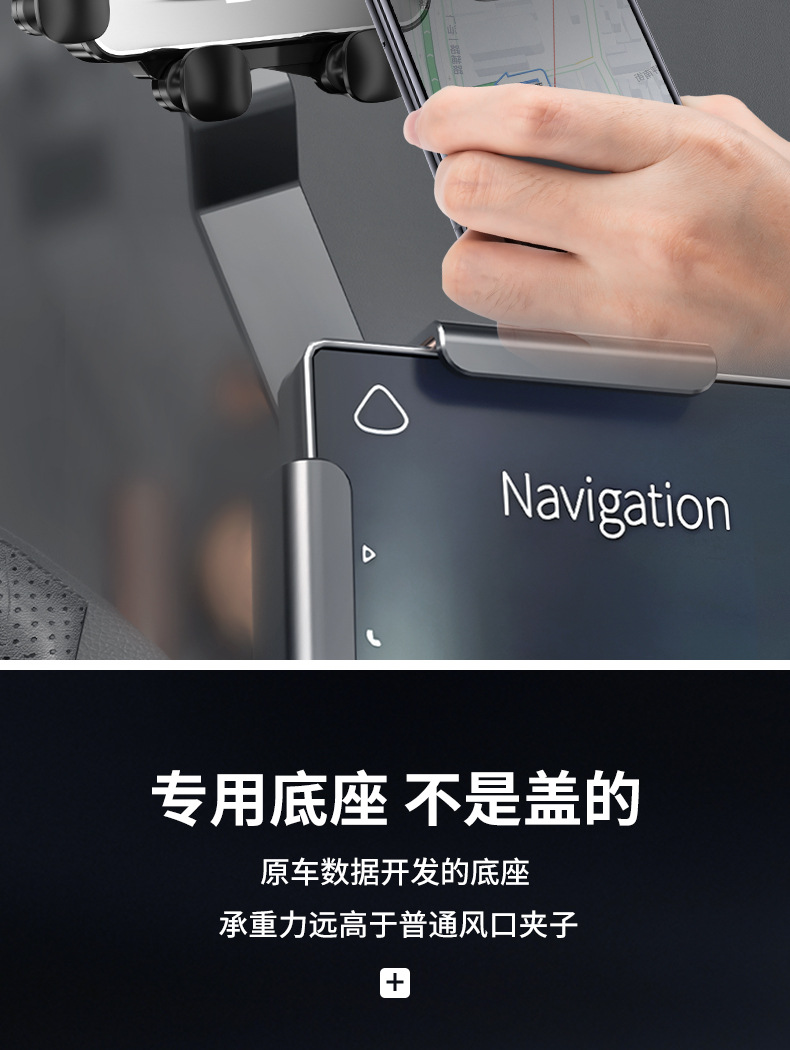 Special car phone holder, bamboo Qin PLUS song PLUS navigation screen seamless silicone base