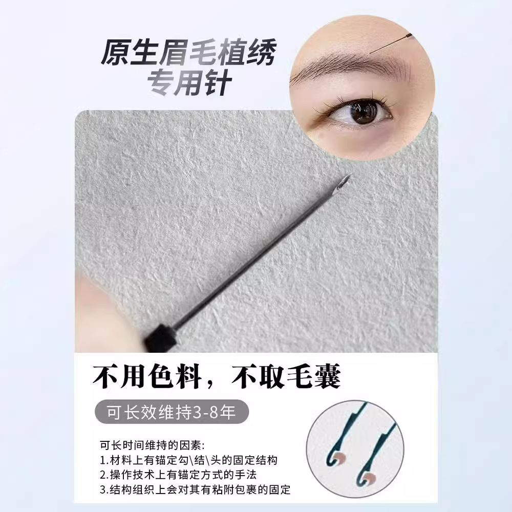 Embroidery Real Eyebrow Guru Embroidery Needle Embroidery Eyebrow Guru suit Tools Source Wholesale
